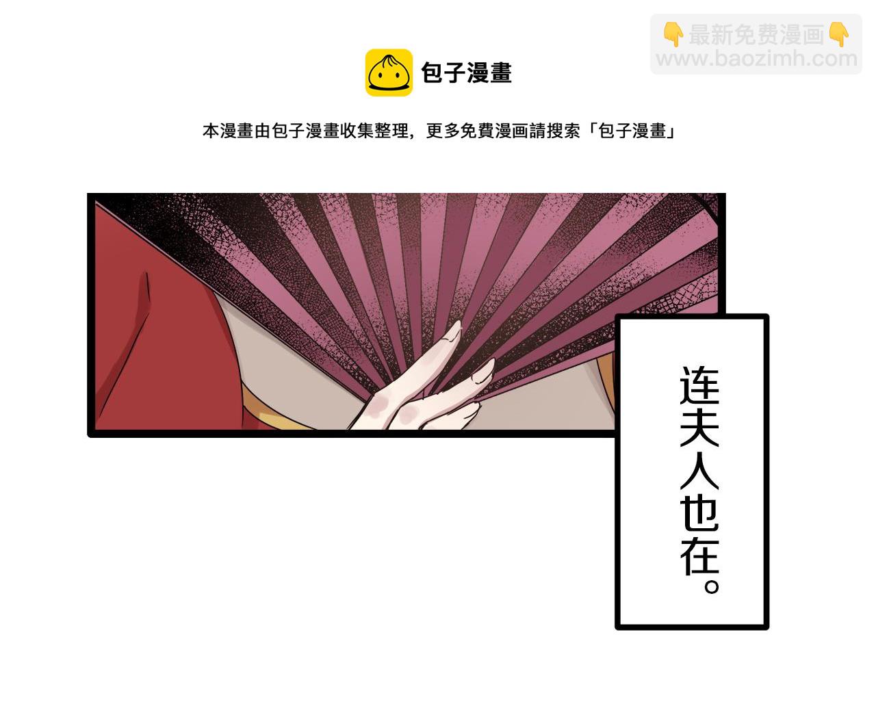 娜麗塔斯·一半的伯爵小姐 - 第4話 毫無變化(4/4) - 6