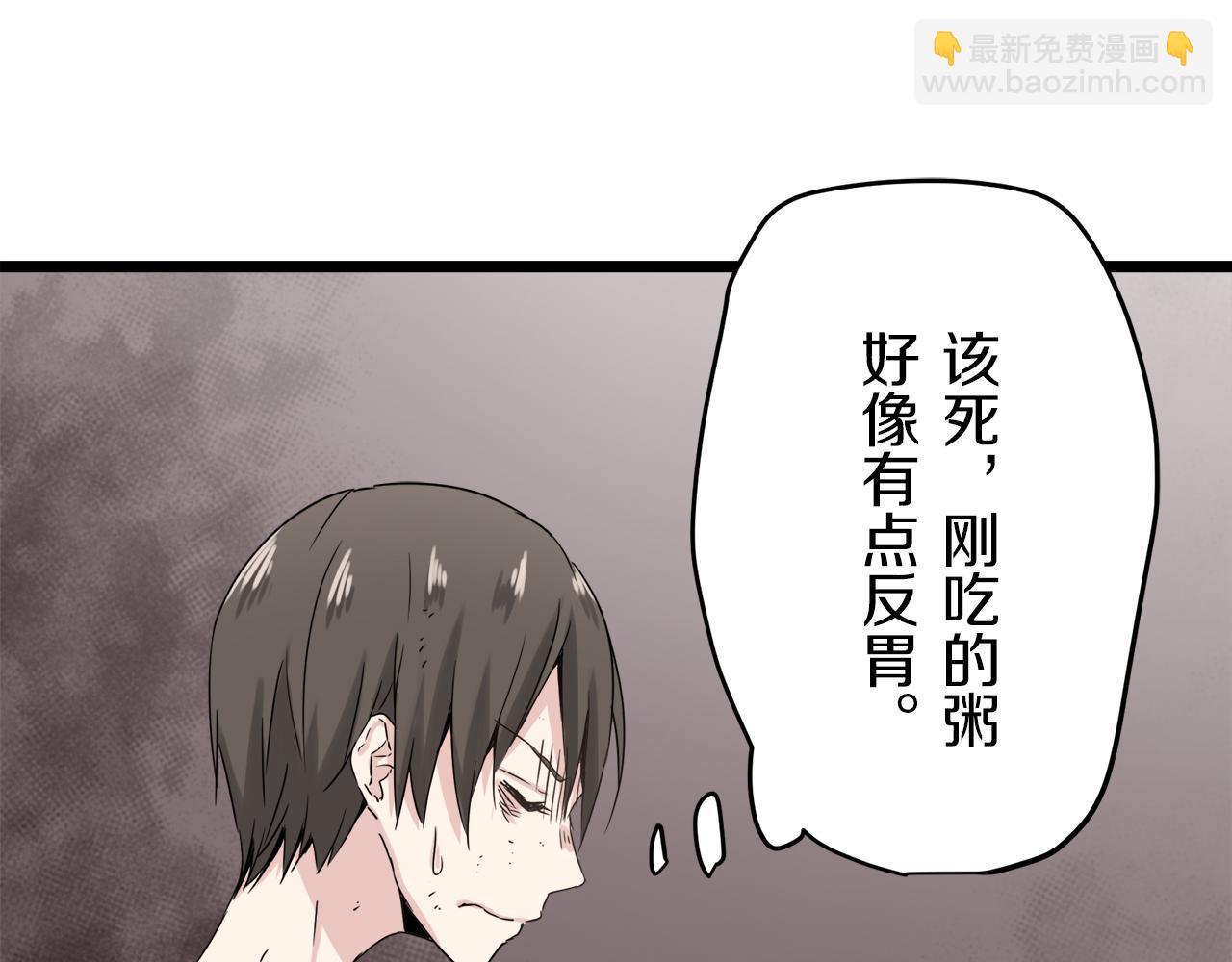 娜麗塔斯·一半的伯爵小姐 - 第4話 毫無變化(4/4) - 7