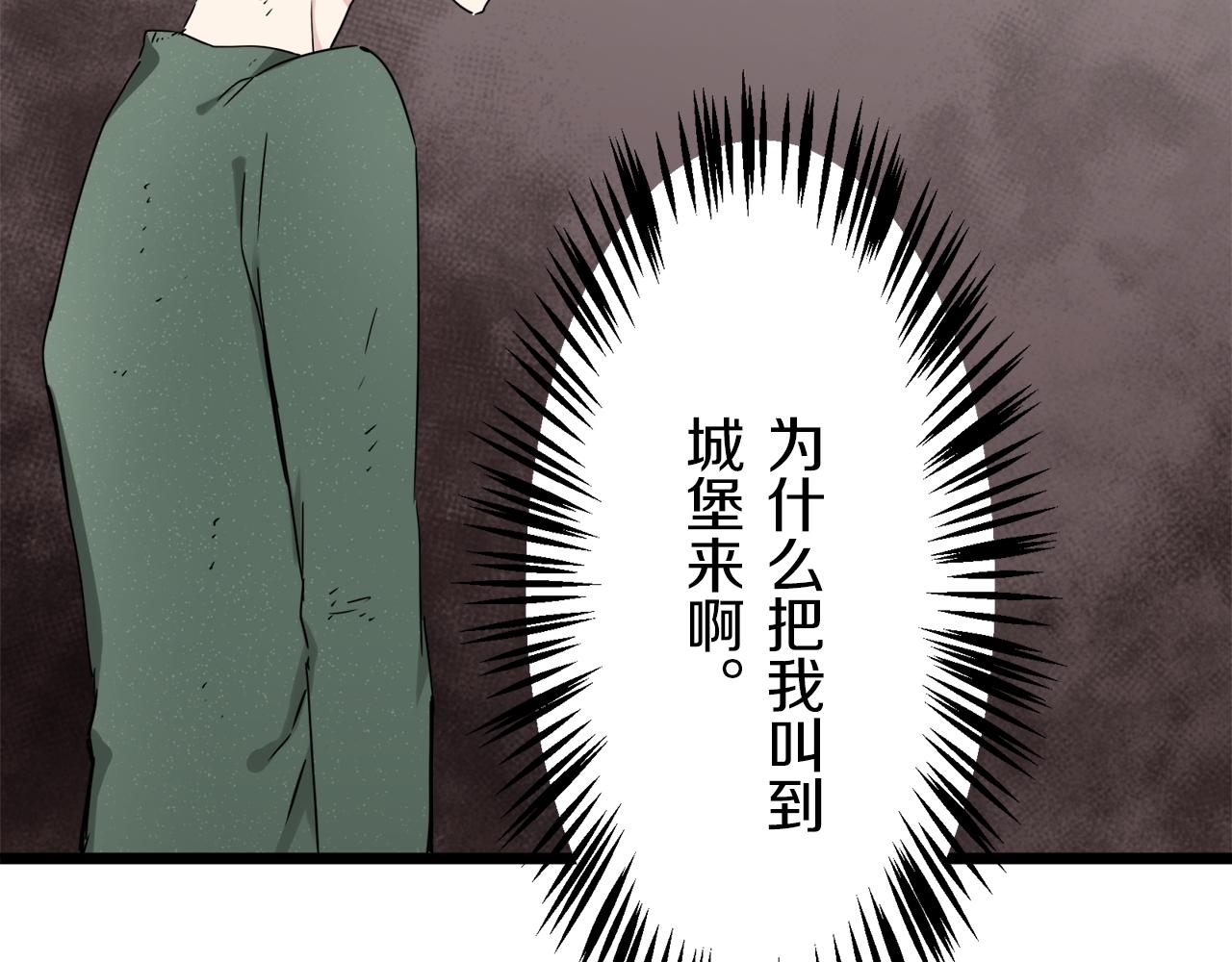 娜麗塔斯·一半的伯爵小姐 - 第4話 毫無變化(4/4) - 1