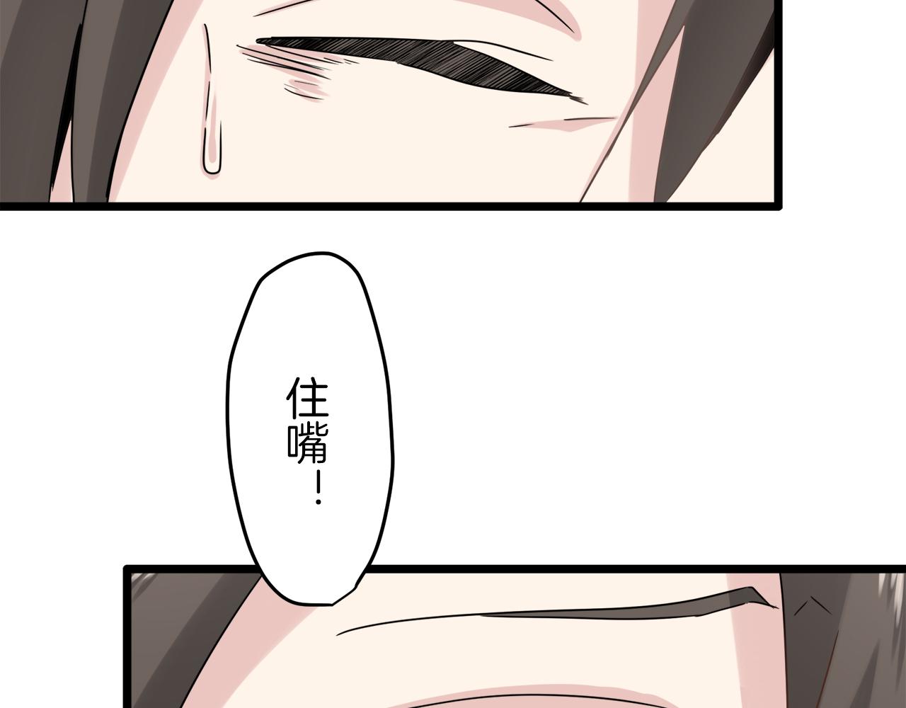 娜麗塔斯·一半的伯爵小姐 - 第4話 毫無變化(4/4) - 5