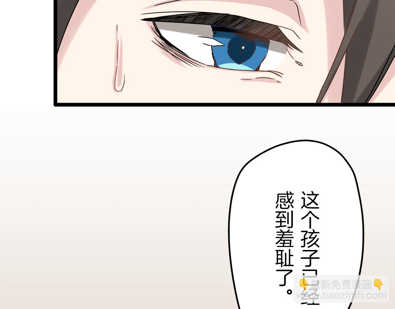 娜麗塔斯·一半的伯爵小姐 - 第4話 毫無變化(4/4) - 6