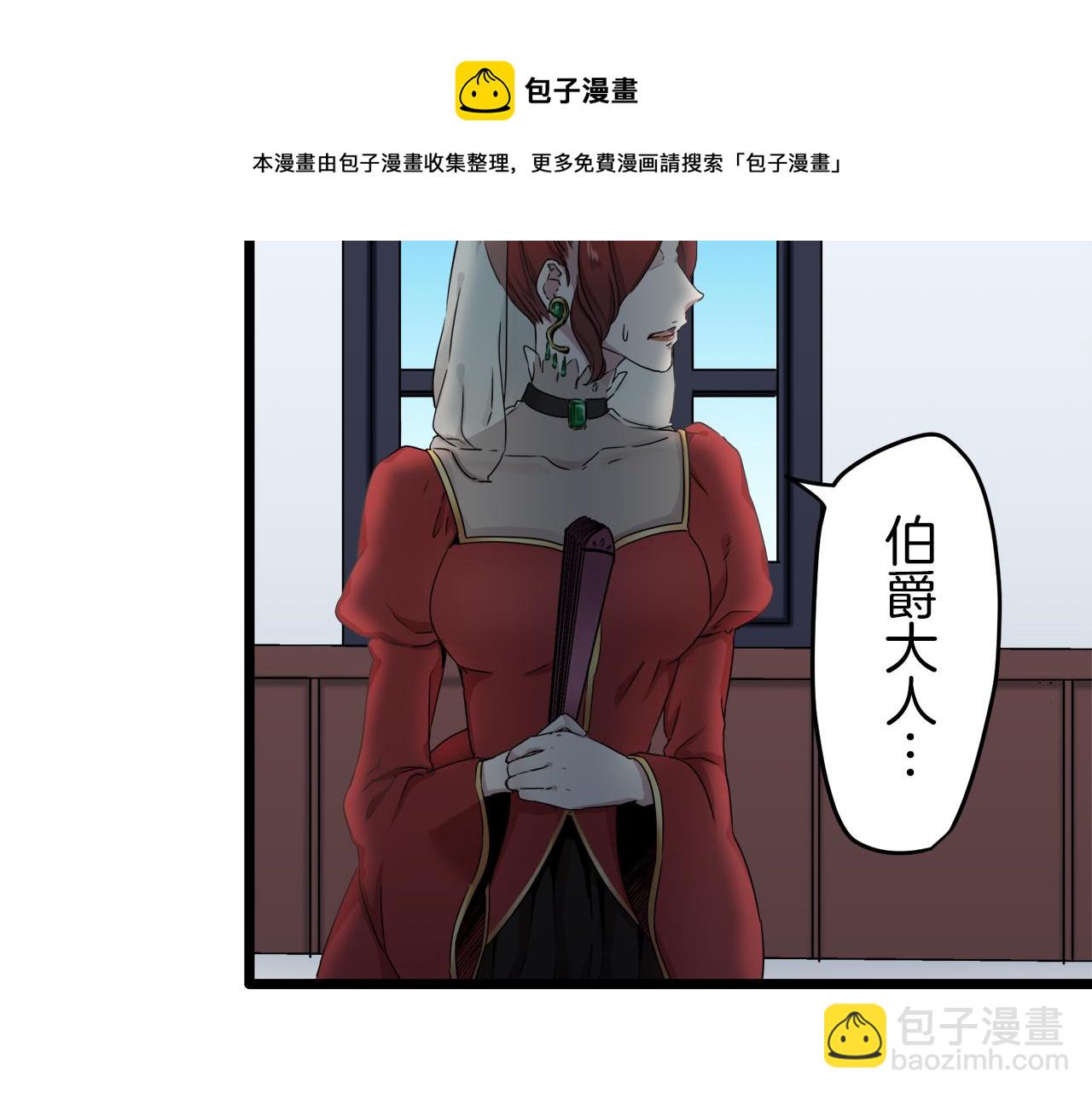 娜麗塔斯·一半的伯爵小姐 - 第4話 毫無變化(4/4) - 4