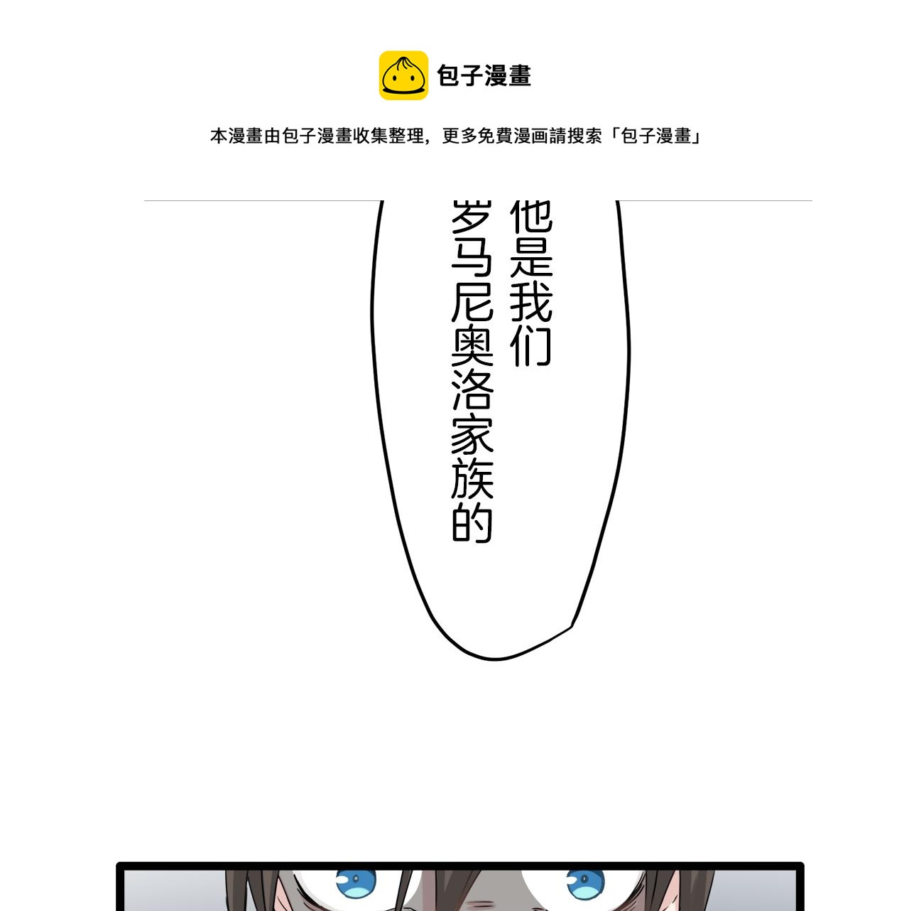 娜麗塔斯·一半的伯爵小姐 - 第4話 毫無變化(4/4) - 1