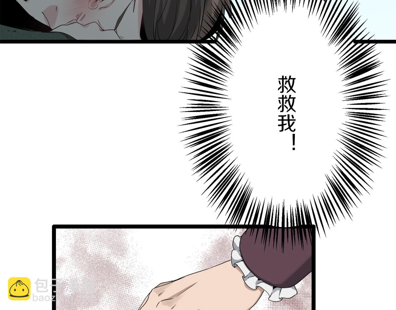 娜麗塔斯·一半的伯爵小姐 - 第4話 毫無變化(1/4) - 3