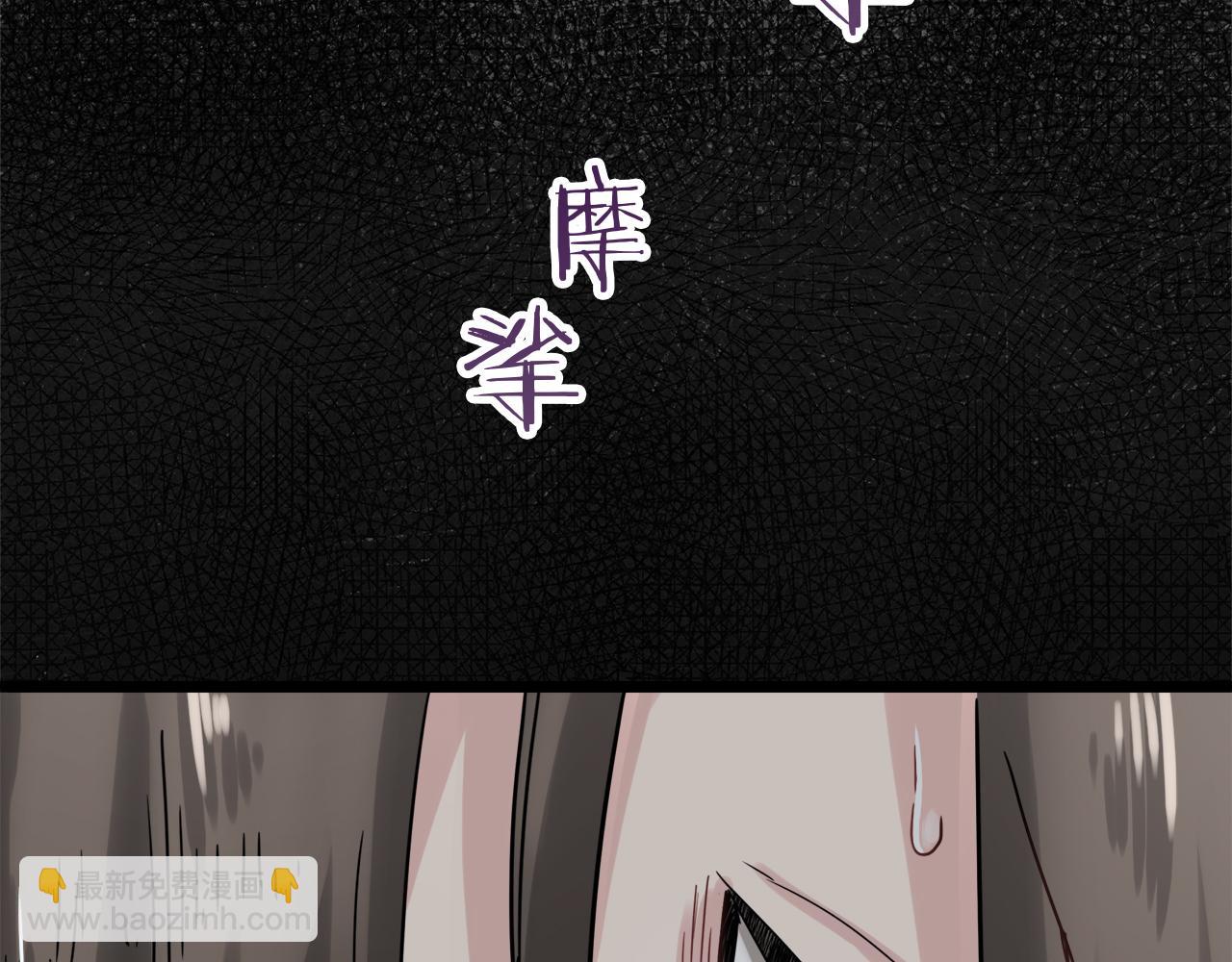 娜麗塔斯·一半的伯爵小姐 - 第4話 毫無變化(1/4) - 8