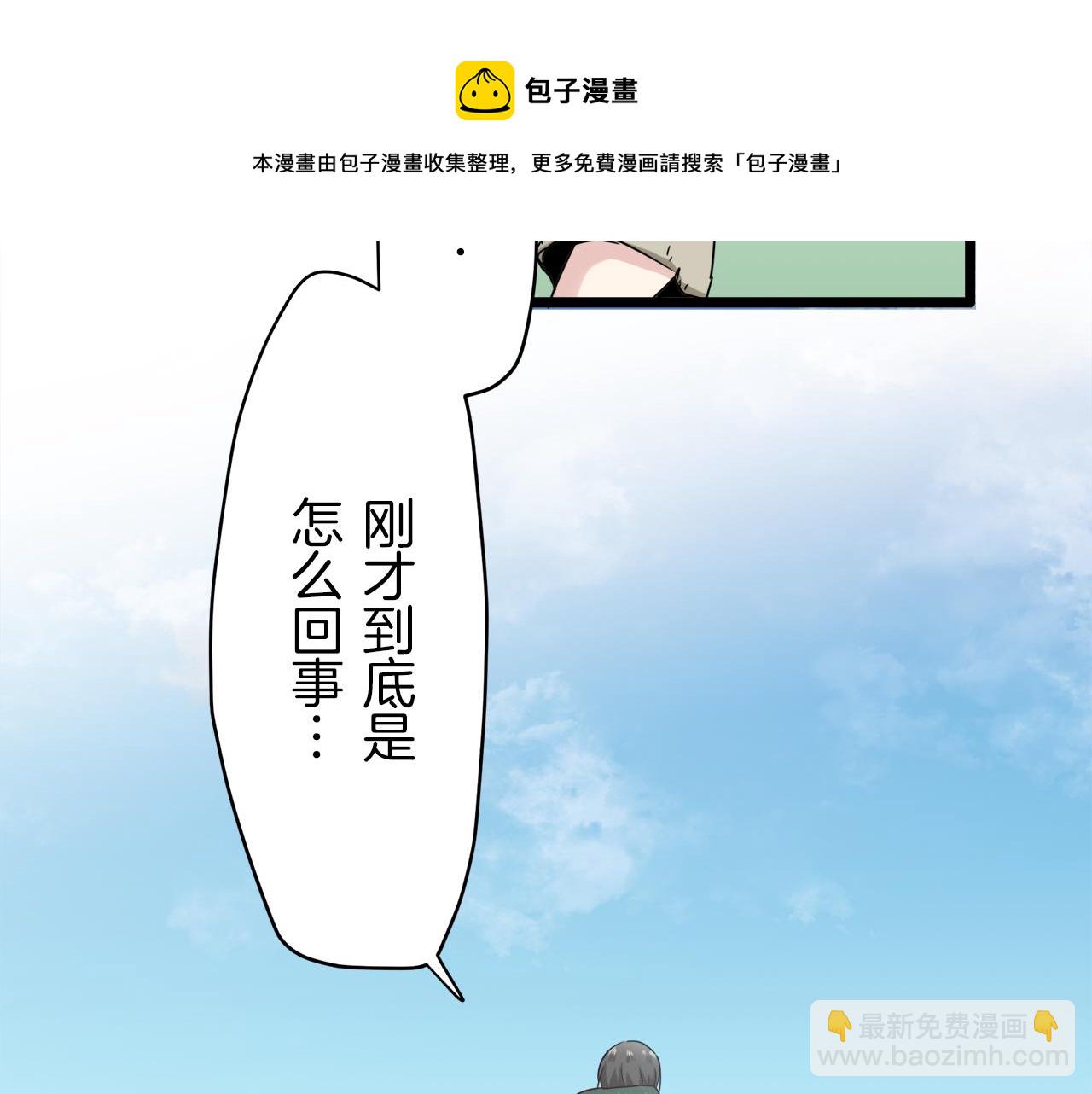 娜麗塔斯·一半的伯爵小姐 - 第4話 毫無變化(1/4) - 1