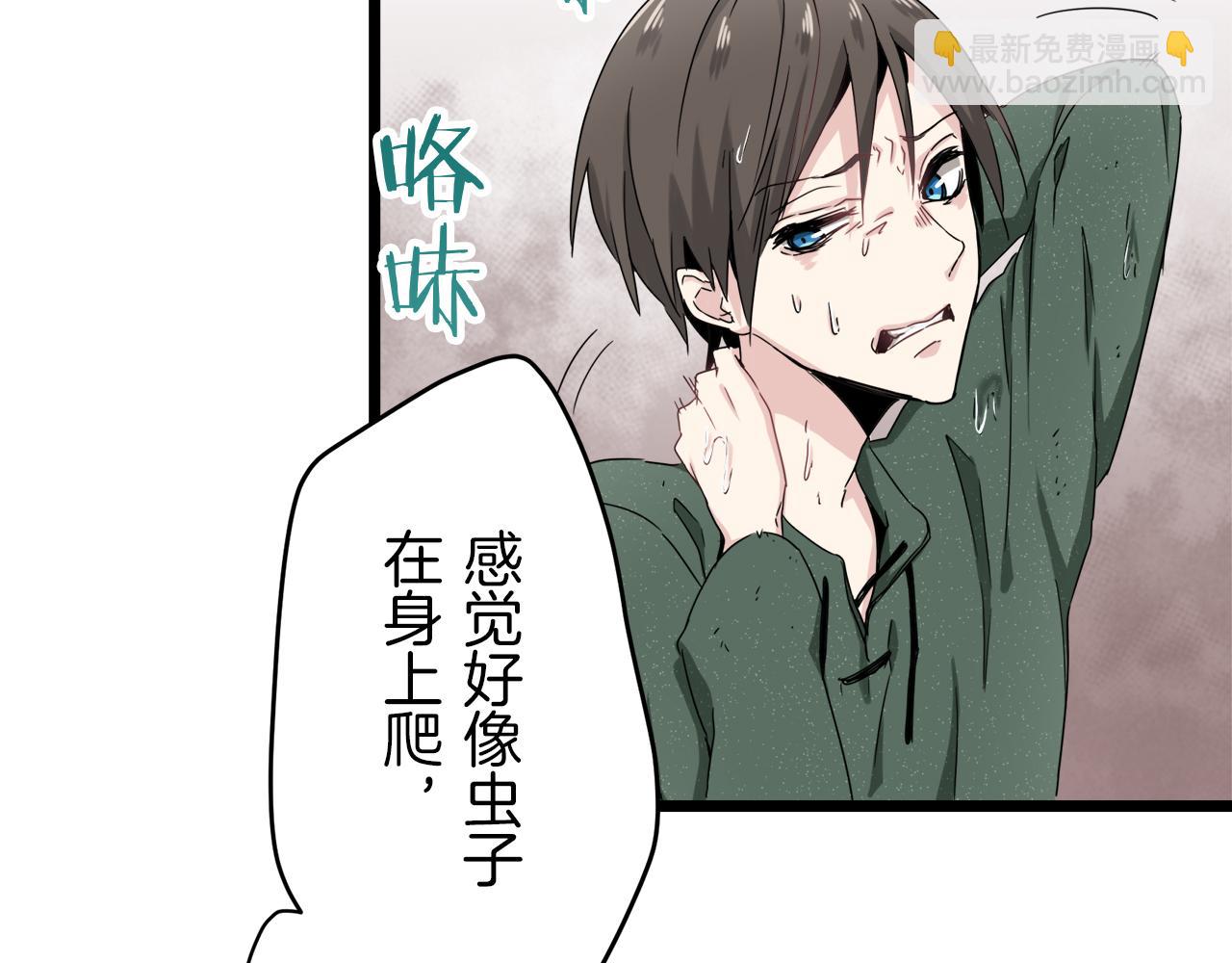 娜麗塔斯·一半的伯爵小姐 - 第4話 毫無變化(2/4) - 5