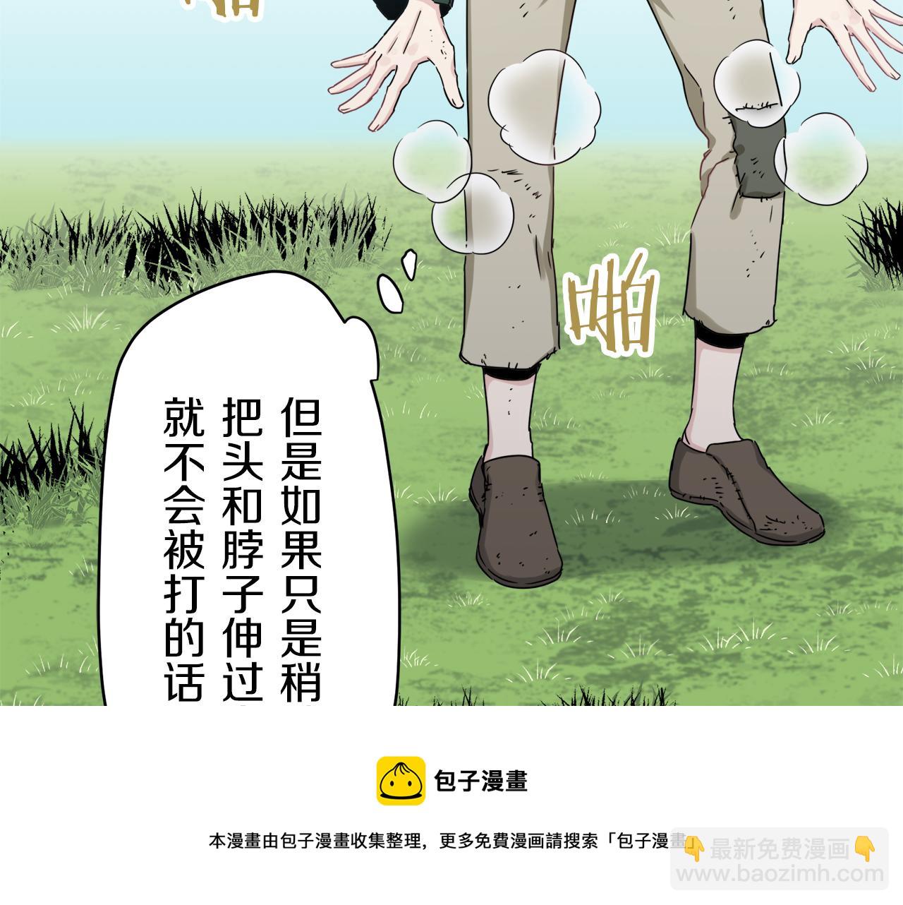 娜麗塔斯·一半的伯爵小姐 - 第4話 毫無變化(2/4) - 7