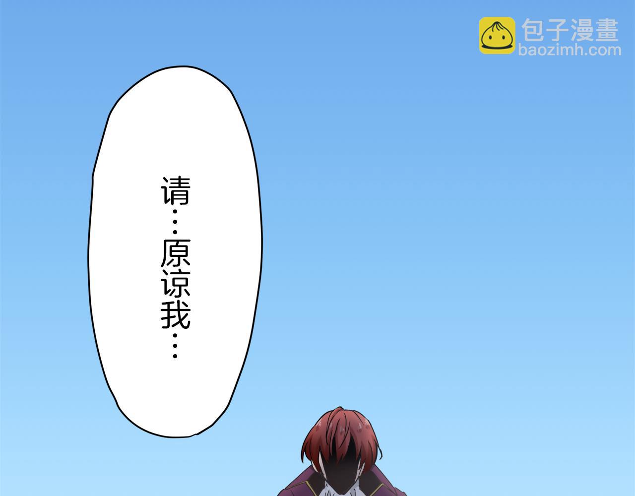 娜麗塔斯·一半的伯爵小姐 - 第4話 毫無變化(1/4) - 6