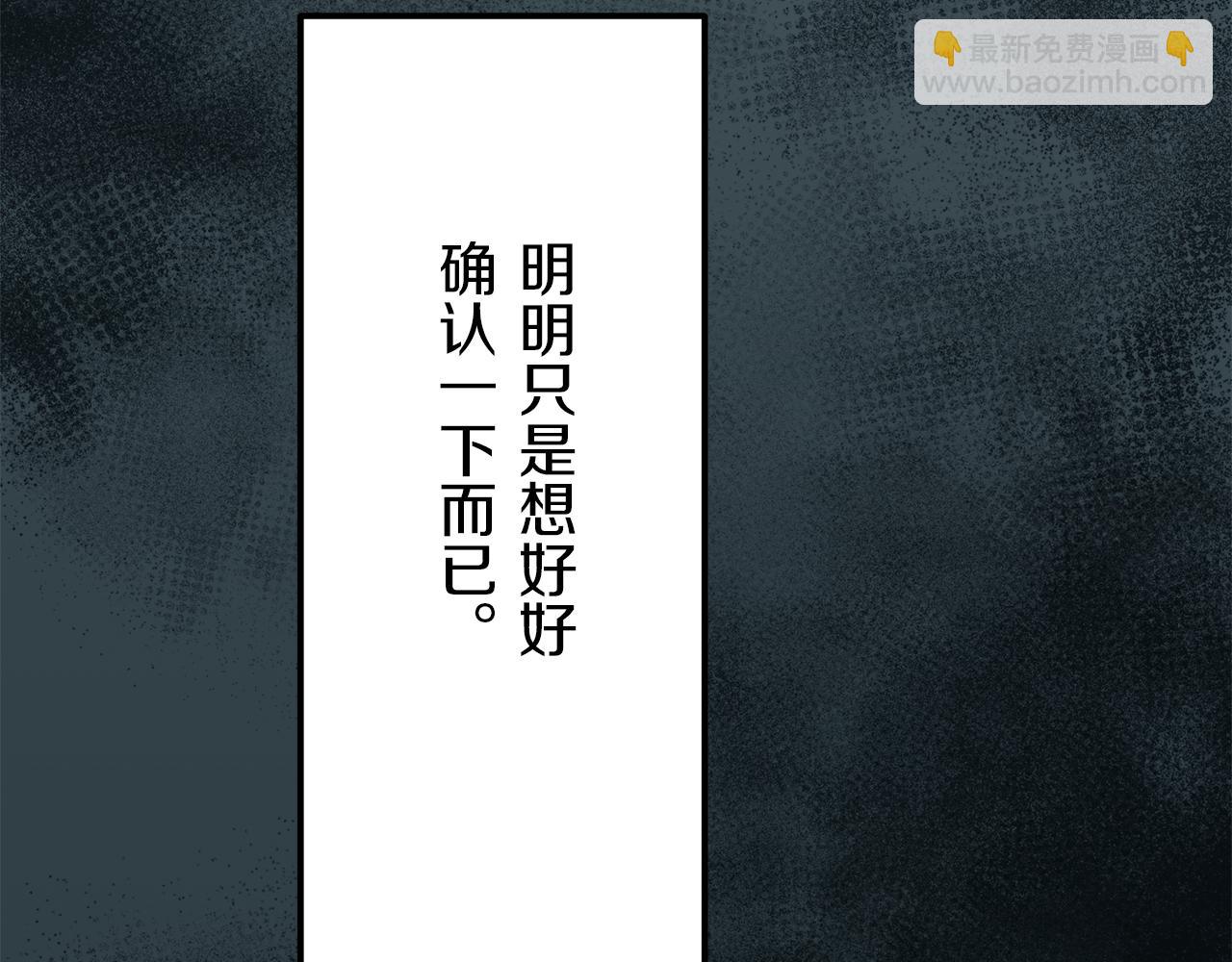 娜麗塔斯·一半的伯爵小姐 - 第4話 毫無變化(2/4) - 6