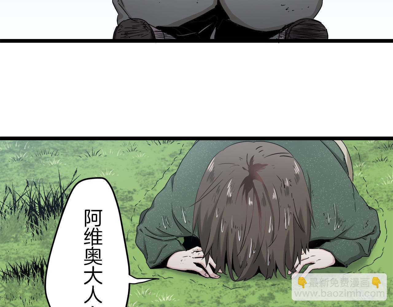 娜麗塔斯·一半的伯爵小姐 - 第4話 毫無變化(1/4) - 8