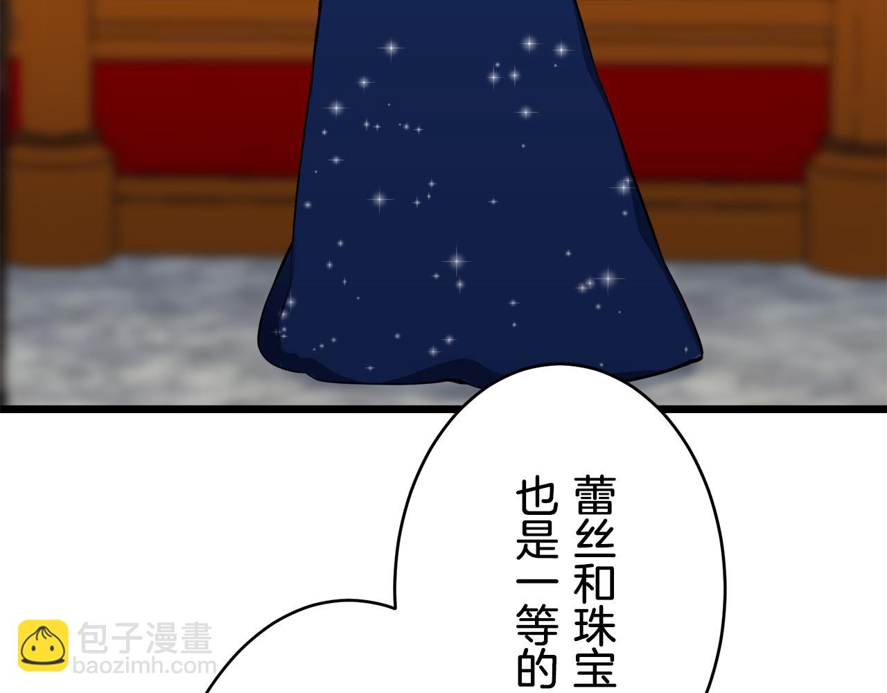 娜麗塔斯·一半的伯爵小姐 - 第40話 再見羅馬尼奧洛伯爵(3/4) - 7