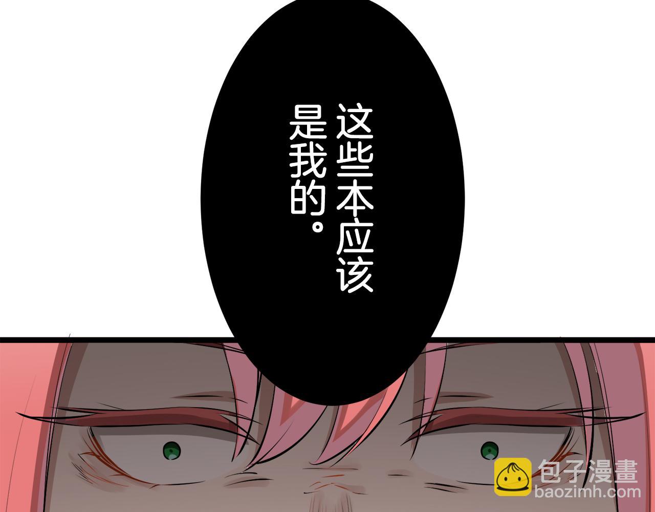 娜麗塔斯·一半的伯爵小姐 - 第40話 再見羅馬尼奧洛伯爵(3/4) - 1