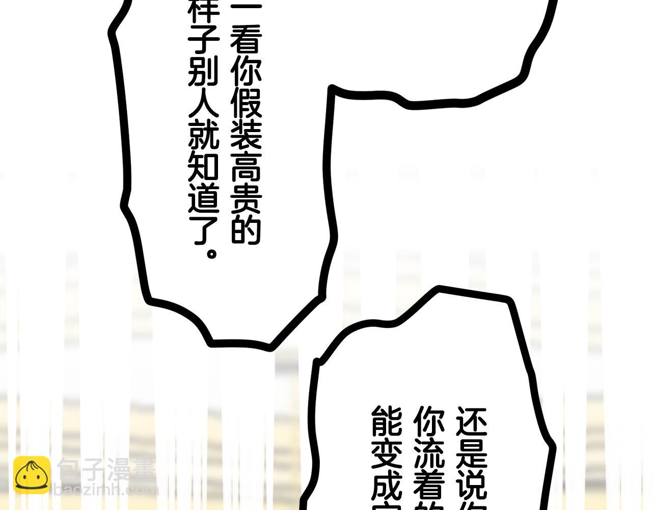 娜麗塔斯·一半的伯爵小姐 - 第40話 再見羅馬尼奧洛伯爵(3/4) - 6