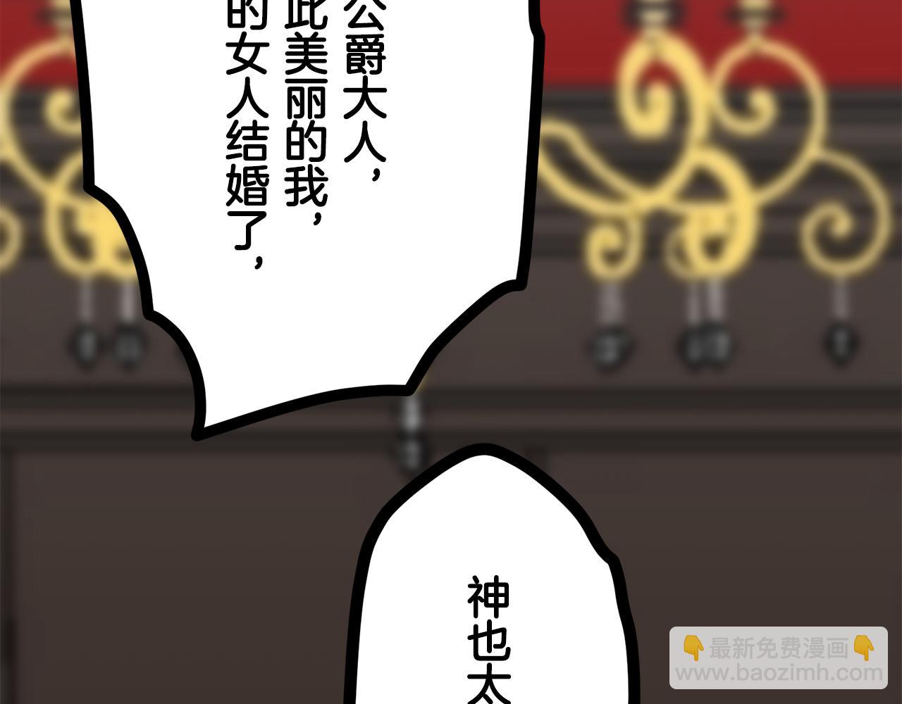 娜麗塔斯·一半的伯爵小姐 - 第40話 再見羅馬尼奧洛伯爵(3/4) - 8