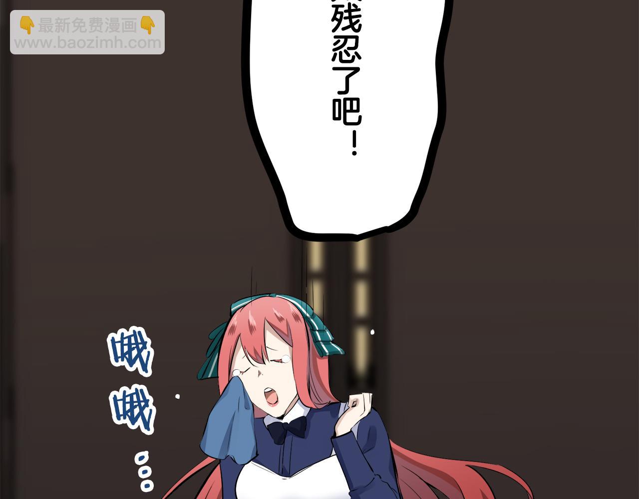 娜麗塔斯·一半的伯爵小姐 - 第40話 再見羅馬尼奧洛伯爵(3/4) - 1