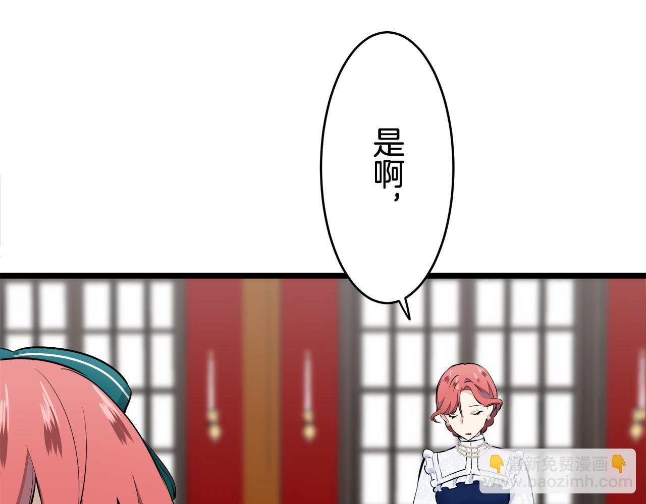 娜麗塔斯·一半的伯爵小姐 - 第40話 再見羅馬尼奧洛伯爵(3/4) - 4