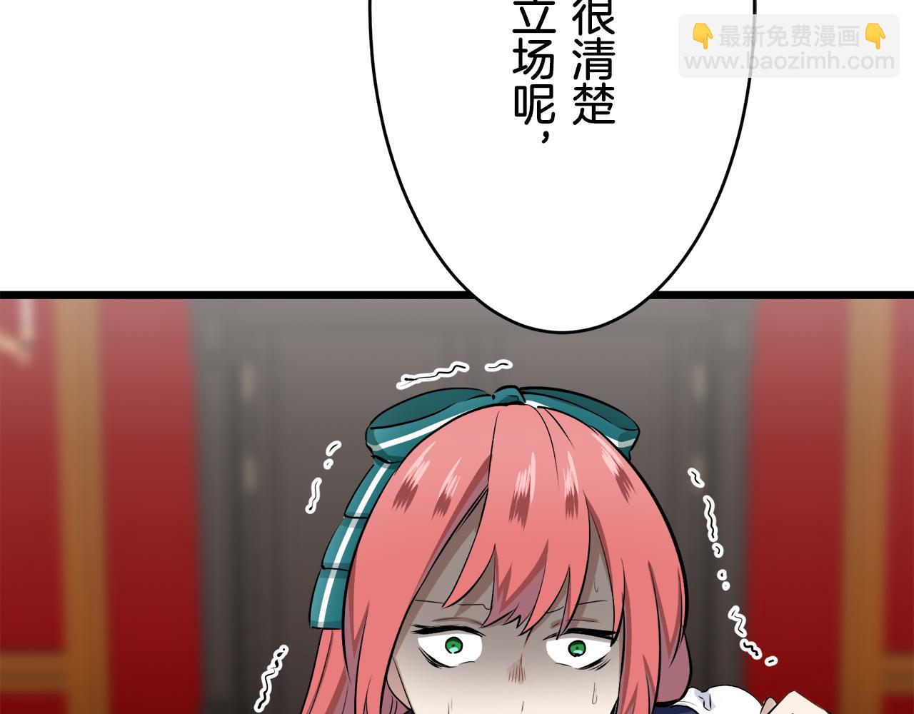 娜麗塔斯·一半的伯爵小姐 - 第40話 再見羅馬尼奧洛伯爵(3/4) - 7