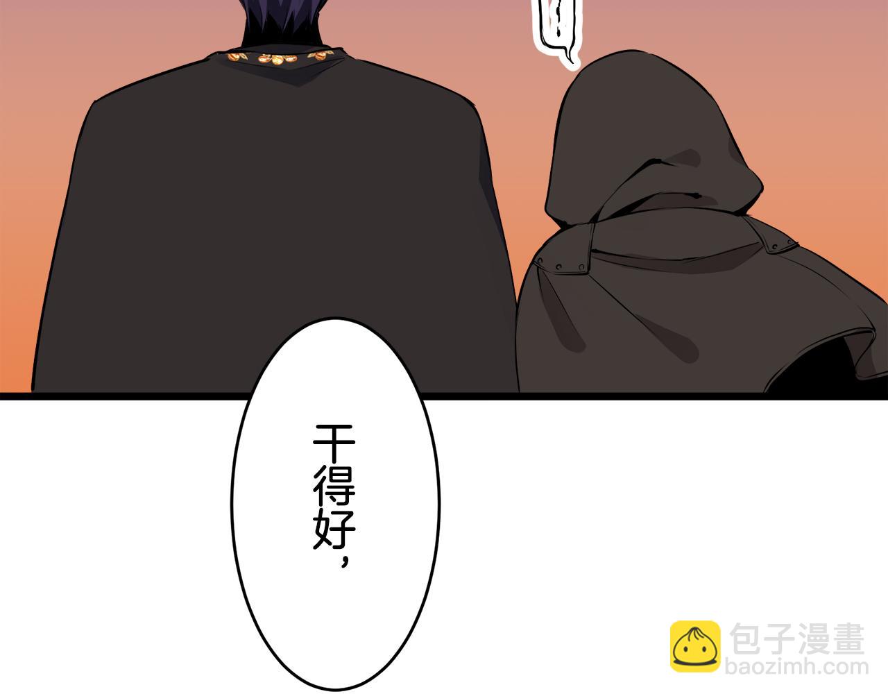 娜麗塔斯·一半的伯爵小姐 - 第40話 再見羅馬尼奧洛伯爵(3/4) - 1