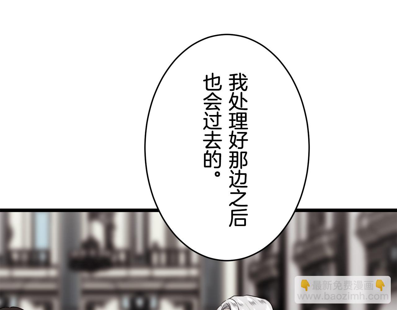 娜麗塔斯·一半的伯爵小姐 - 第40話 再見羅馬尼奧洛伯爵(3/4) - 2