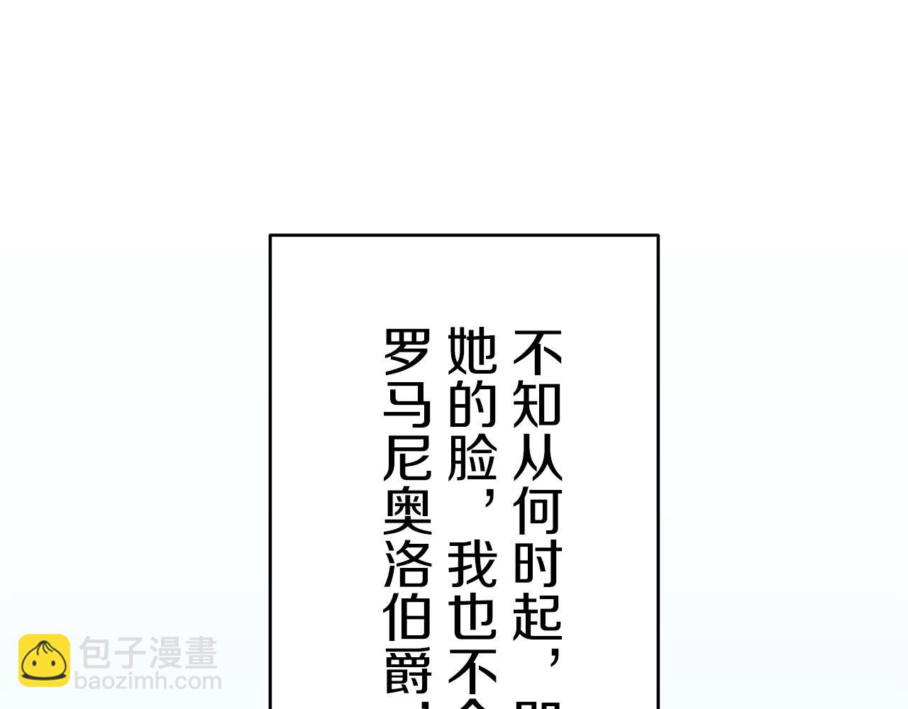 娜麗塔斯·一半的伯爵小姐 - 第40話 再見羅馬尼奧洛伯爵(3/4) - 6