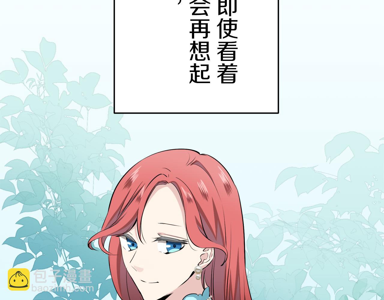 娜麗塔斯·一半的伯爵小姐 - 第40話 再見羅馬尼奧洛伯爵(3/4) - 7