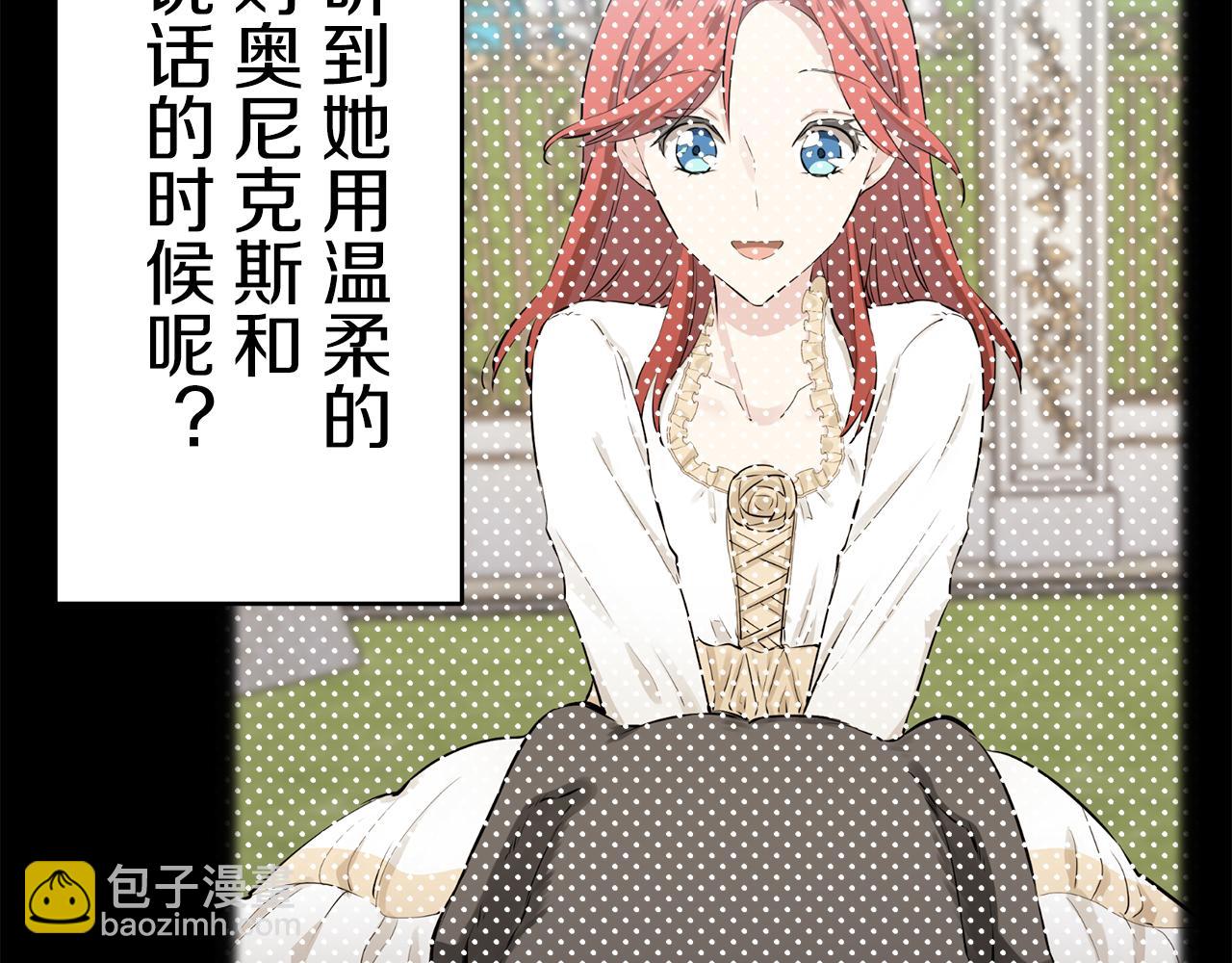 娜麗塔斯·一半的伯爵小姐 - 第40話 再見羅馬尼奧洛伯爵(3/4) - 3