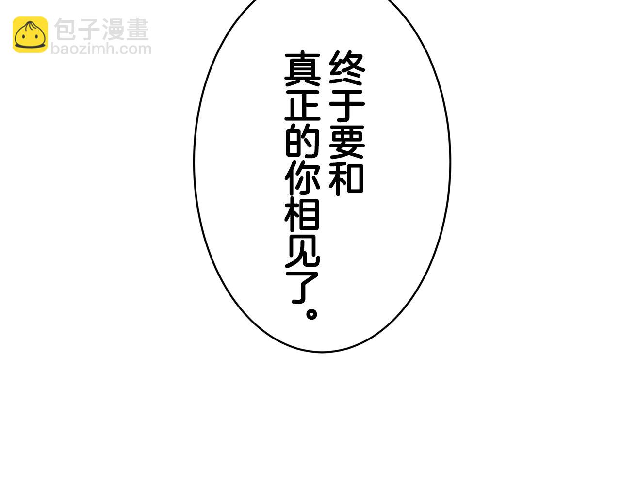 娜麗塔斯·一半的伯爵小姐 - 第40話 再見羅馬尼奧洛伯爵(4/4) - 2