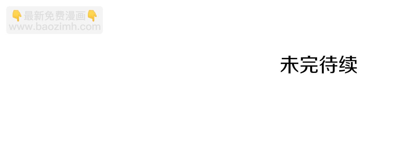 娜麗塔斯·一半的伯爵小姐 - 第40話 再見羅馬尼奧洛伯爵(4/4) - 3