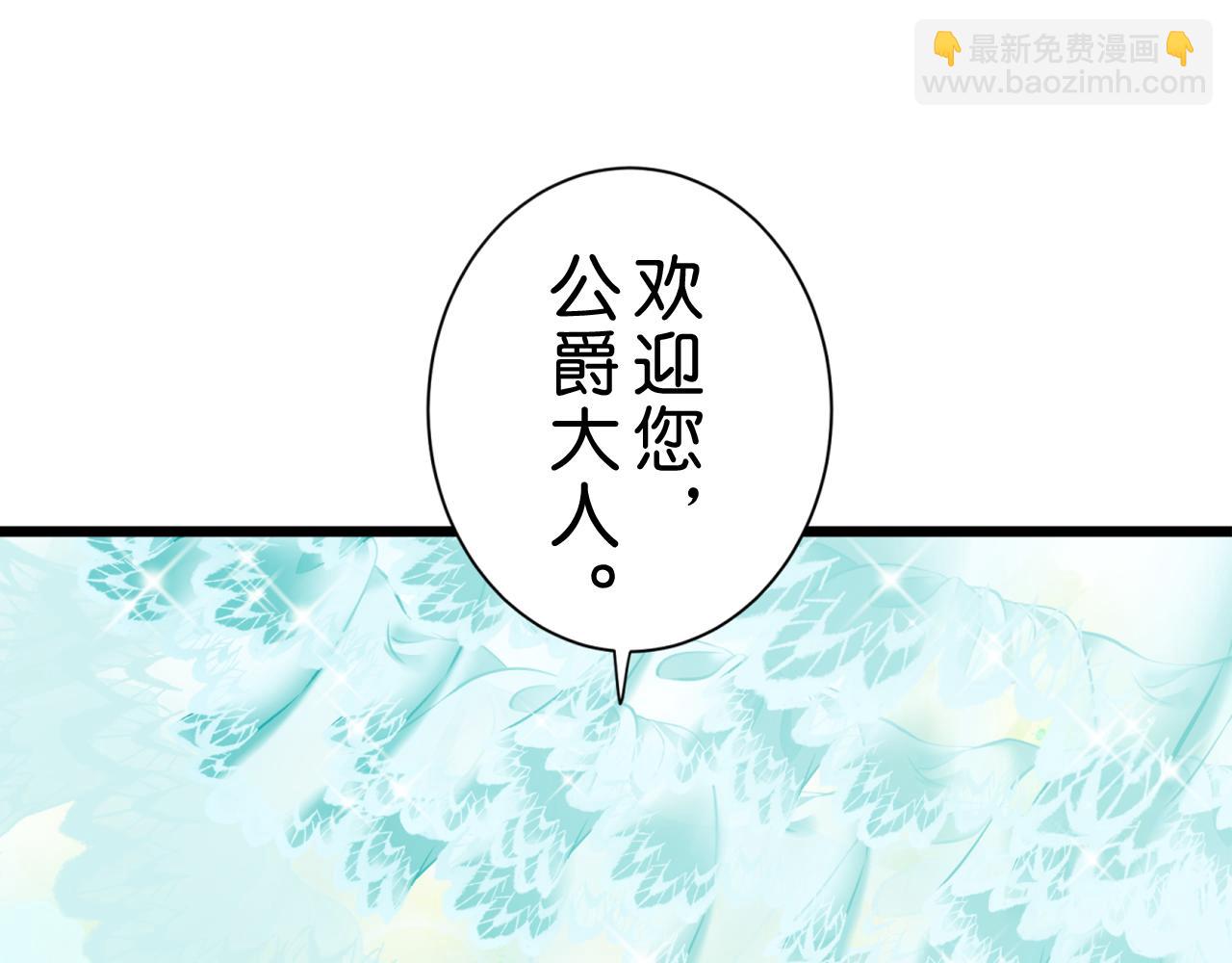 娜麗塔斯·一半的伯爵小姐 - 第40話 再見羅馬尼奧洛伯爵(4/4) - 4