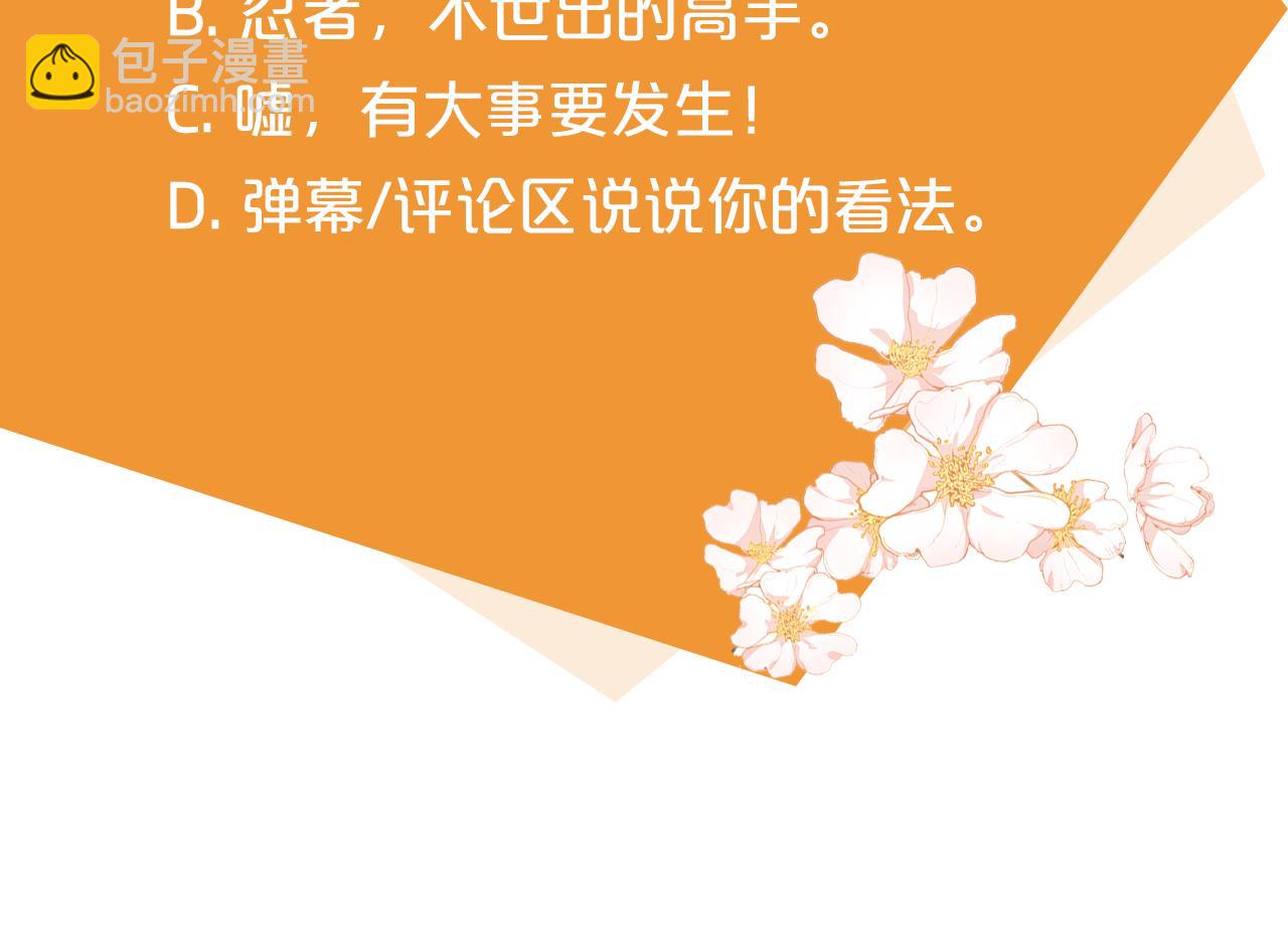 娜麗塔斯·一半的伯爵小姐 - 第40話 再見羅馬尼奧洛伯爵(4/4) - 4