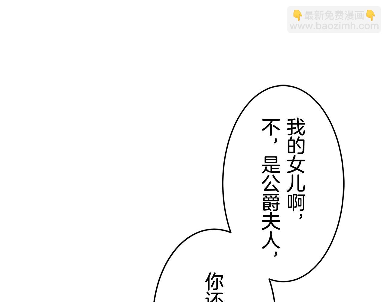 娜麗塔斯·一半的伯爵小姐 - 第40話 再見羅馬尼奧洛伯爵(1/4) - 2