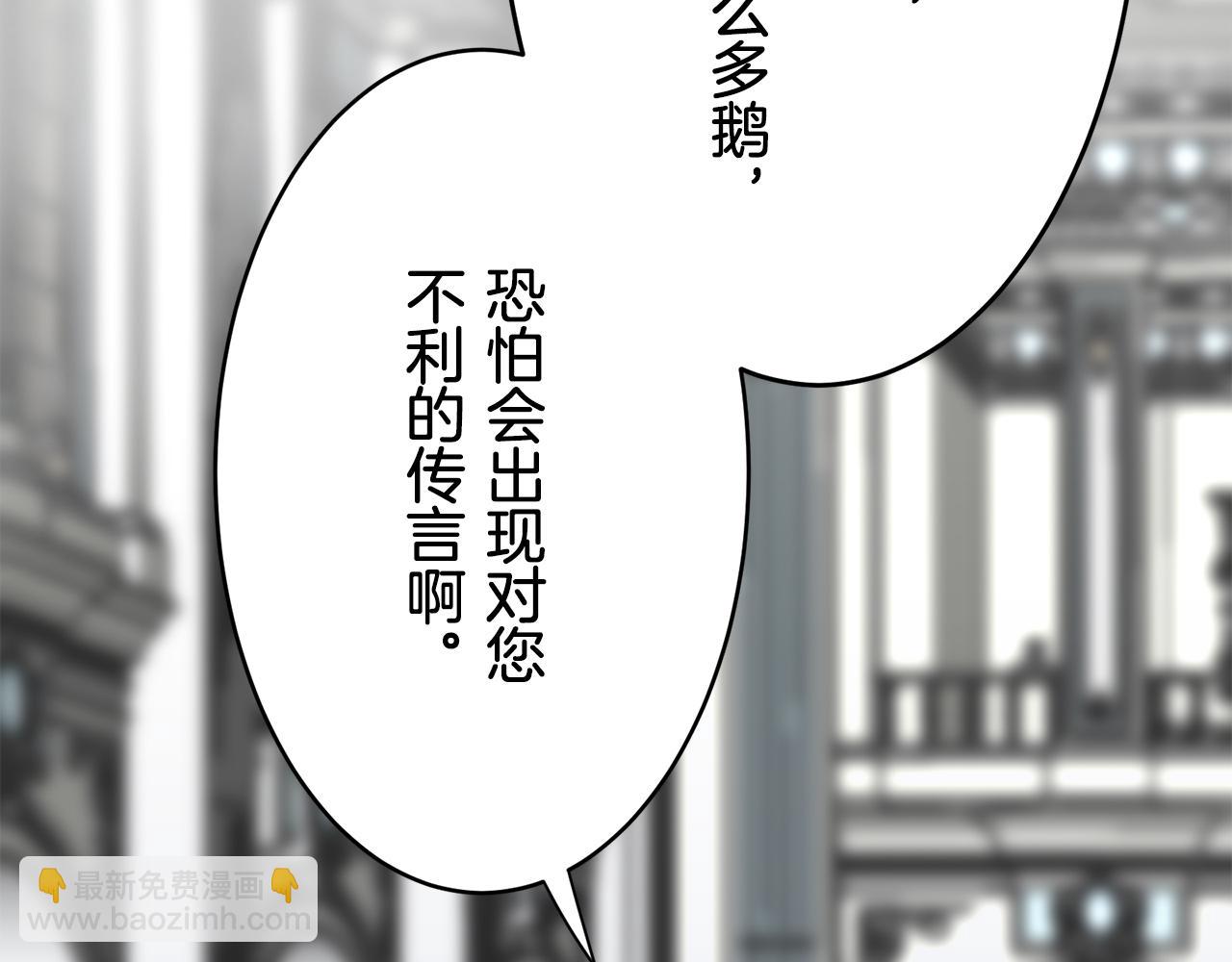 娜麗塔斯·一半的伯爵小姐 - 第40話 再見羅馬尼奧洛伯爵(1/4) - 3