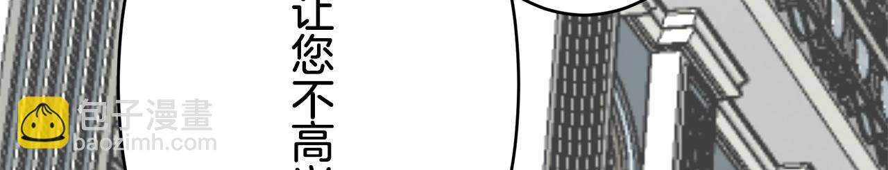 娜麗塔斯·一半的伯爵小姐 - 第40話 再見羅馬尼奧洛伯爵(1/4) - 1