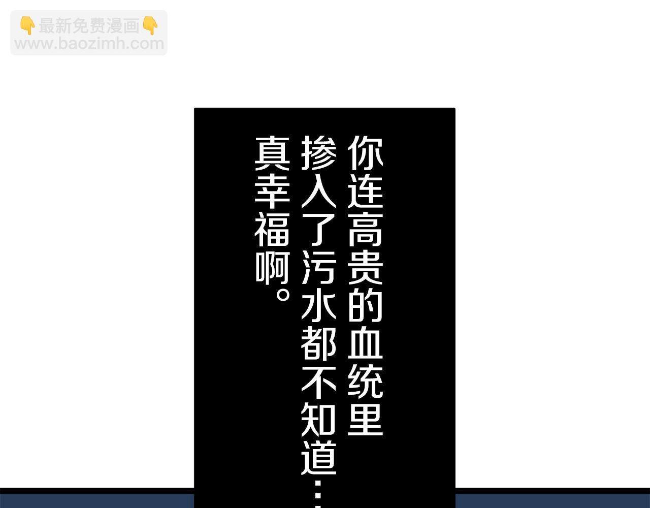 娜麗塔斯·一半的伯爵小姐 - 第40話 再見羅馬尼奧洛伯爵(1/4) - 2