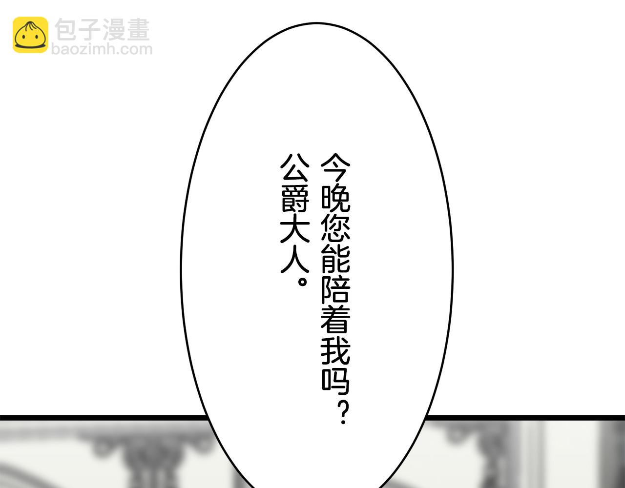 娜麗塔斯·一半的伯爵小姐 - 第40話 再見羅馬尼奧洛伯爵(2/4) - 1