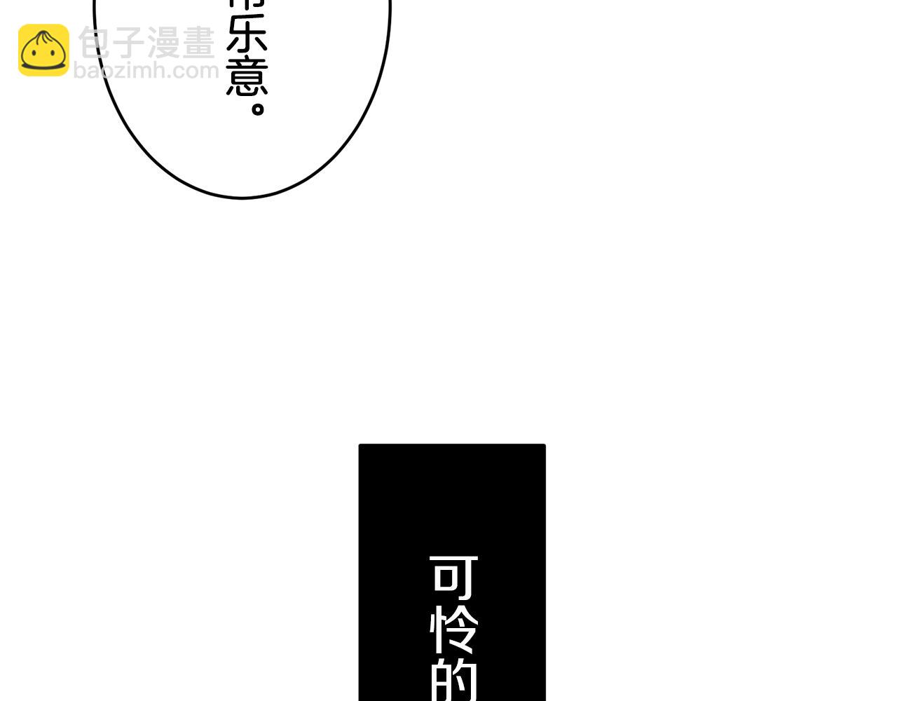 娜麗塔斯·一半的伯爵小姐 - 第40話 再見羅馬尼奧洛伯爵(2/4) - 4