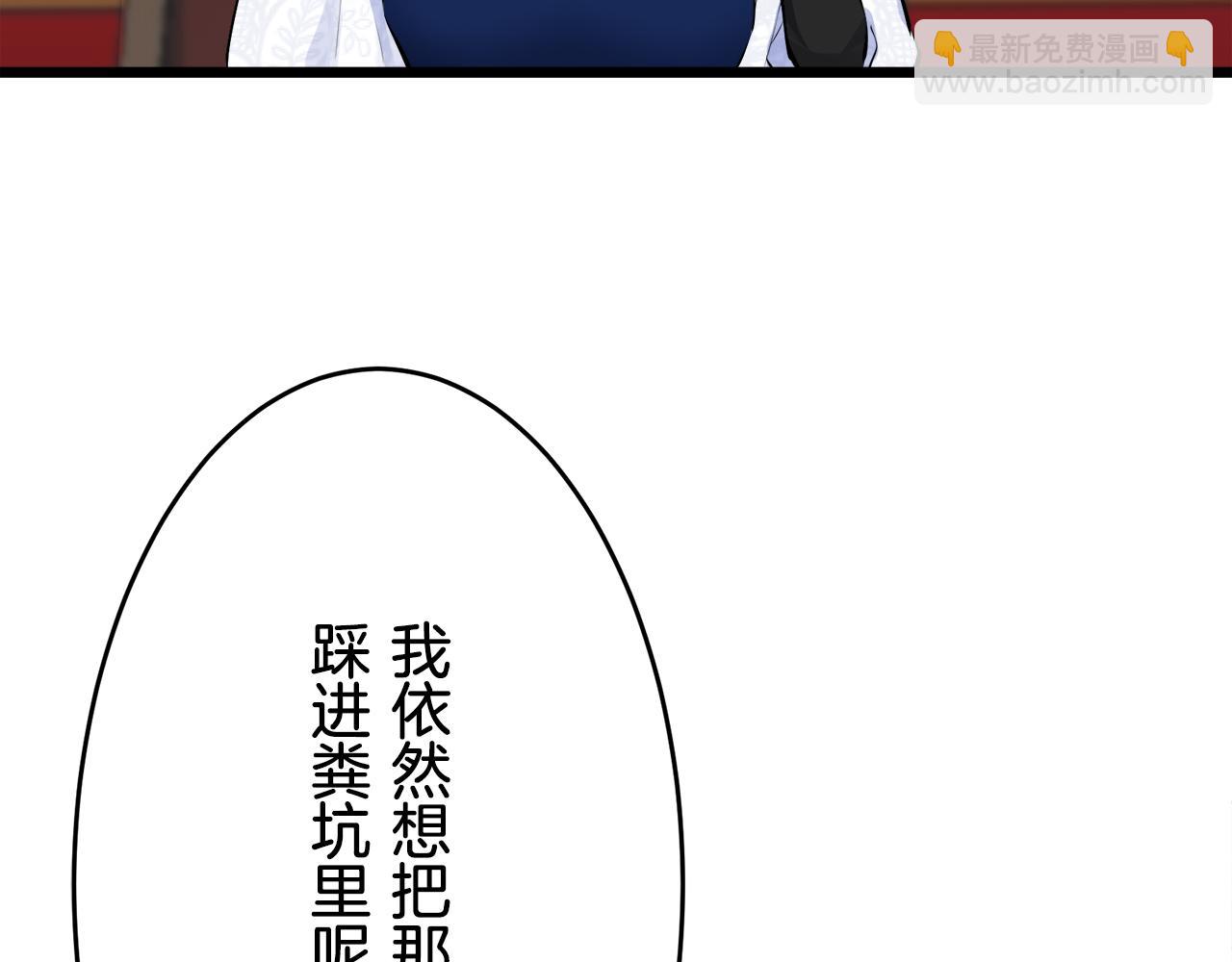 娜麗塔斯·一半的伯爵小姐 - 第40話 再見羅馬尼奧洛伯爵(2/4) - 3