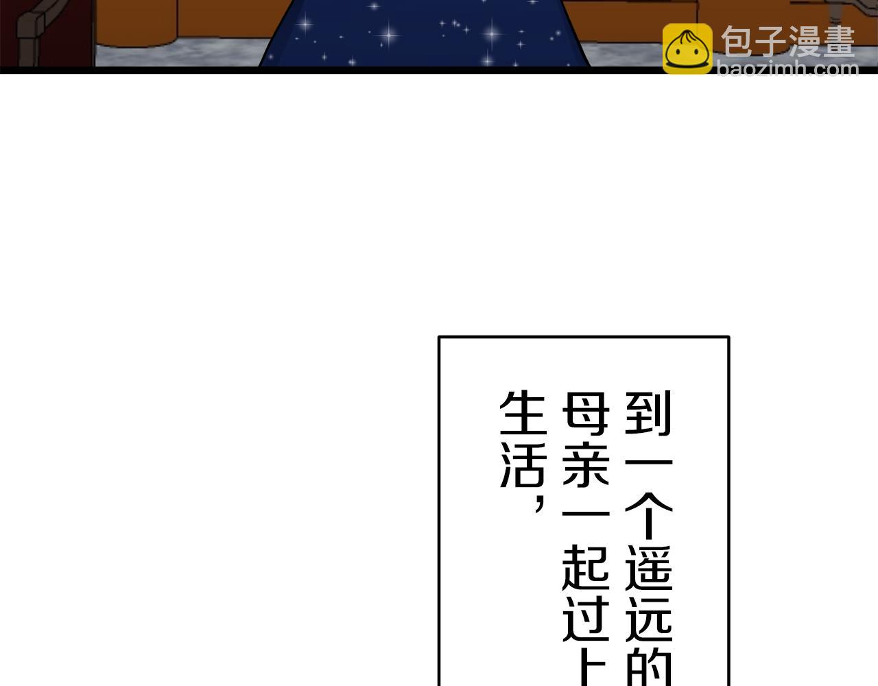 娜麗塔斯·一半的伯爵小姐 - 第40話 再見羅馬尼奧洛伯爵(2/4) - 2