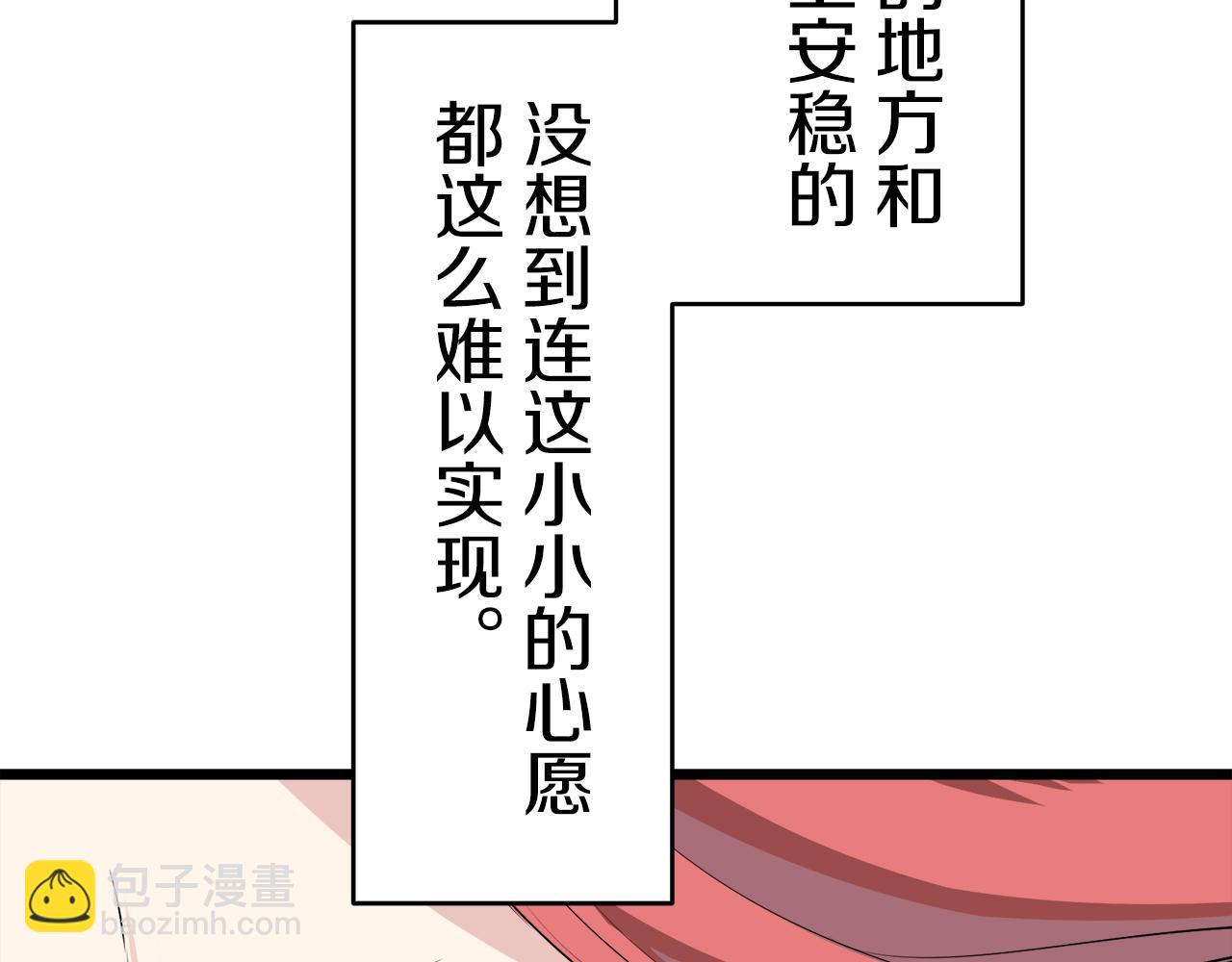 娜麗塔斯·一半的伯爵小姐 - 第40話 再見羅馬尼奧洛伯爵(2/4) - 3