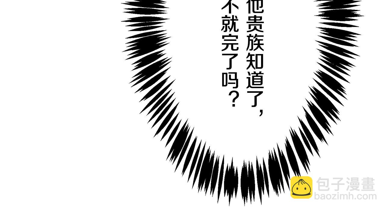 娜麗塔斯·一半的伯爵小姐 - 第40話 再見羅馬尼奧洛伯爵(2/4) - 5