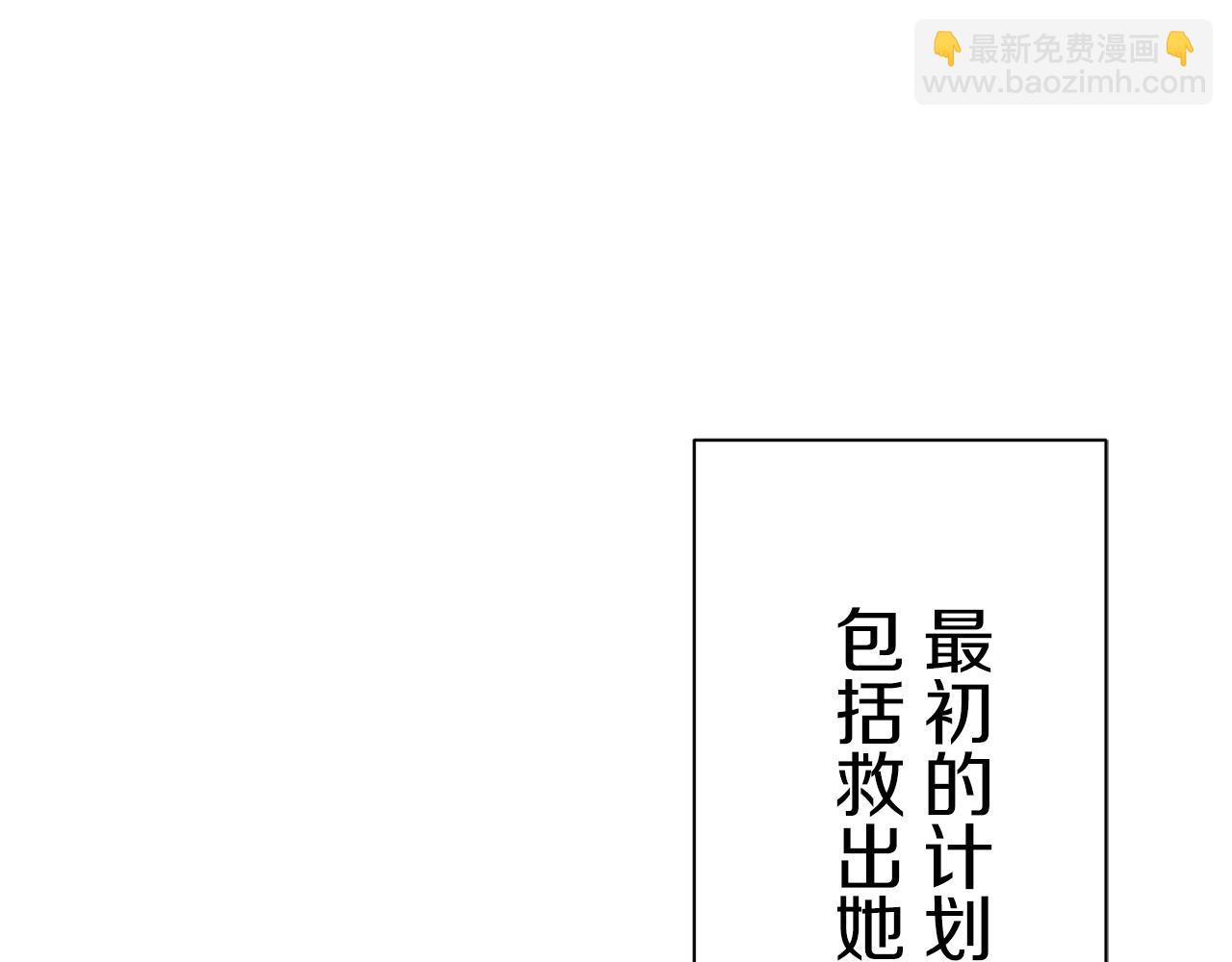 娜麗塔斯·一半的伯爵小姐 - 第42話 圍場上只有獵人（2）(2/3) - 6
