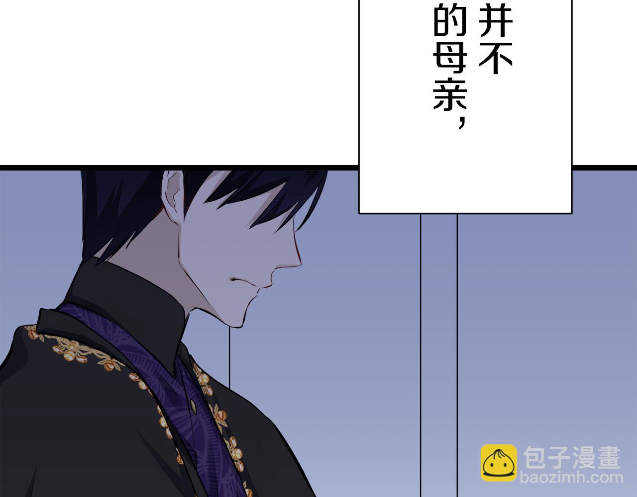 娜麗塔斯·一半的伯爵小姐 - 第42話 圍場上只有獵人（2）(3/3) - 5