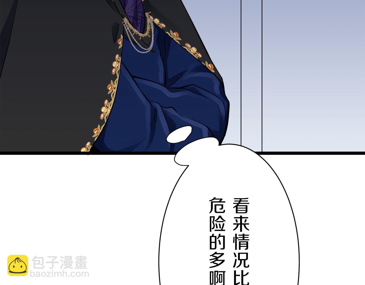 娜麗塔斯·一半的伯爵小姐 - 第42話 圍場上只有獵人（2）(3/3) - 6