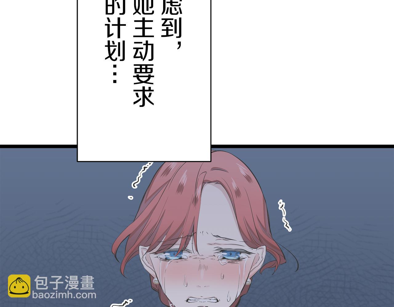 娜麗塔斯·一半的伯爵小姐 - 第42話 圍場上只有獵人（2）(3/3) - 1