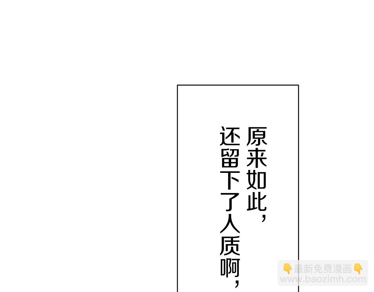 娜麗塔斯·一半的伯爵小姐 - 第42話 圍場上只有獵人（2）(3/3) - 3