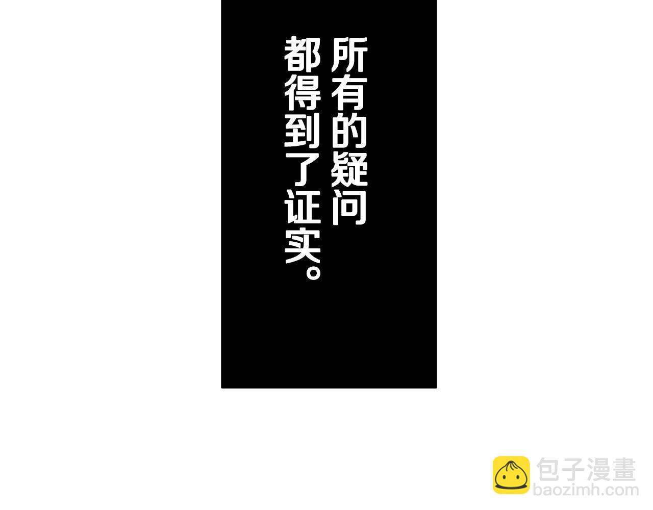 娜麗塔斯·一半的伯爵小姐 - 第42話 圍場上只有獵人（2）(3/3) - 1