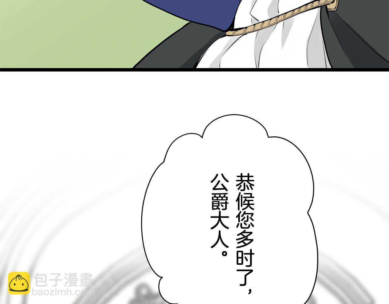 娜麗塔斯·一半的伯爵小姐 - 第42話 圍場上只有獵人（2）(3/3) - 5