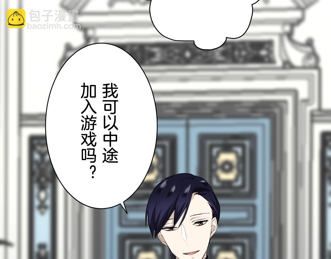 娜麗塔斯·一半的伯爵小姐 - 第42話 圍場上只有獵人（2）(3/3) - 6