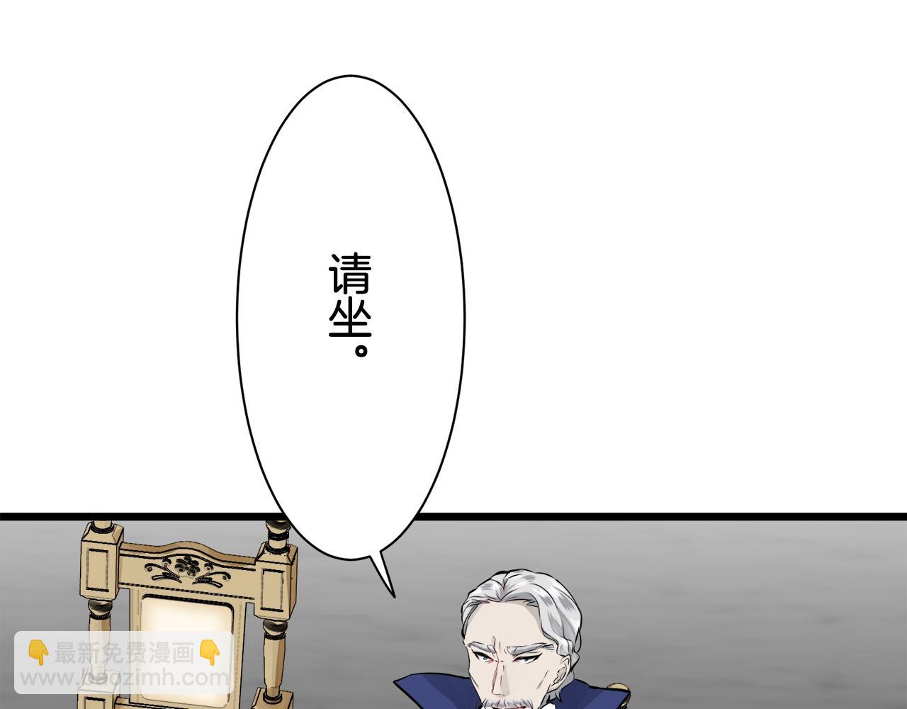 娜麗塔斯·一半的伯爵小姐 - 第42話 圍場上只有獵人（2）(3/3) - 1